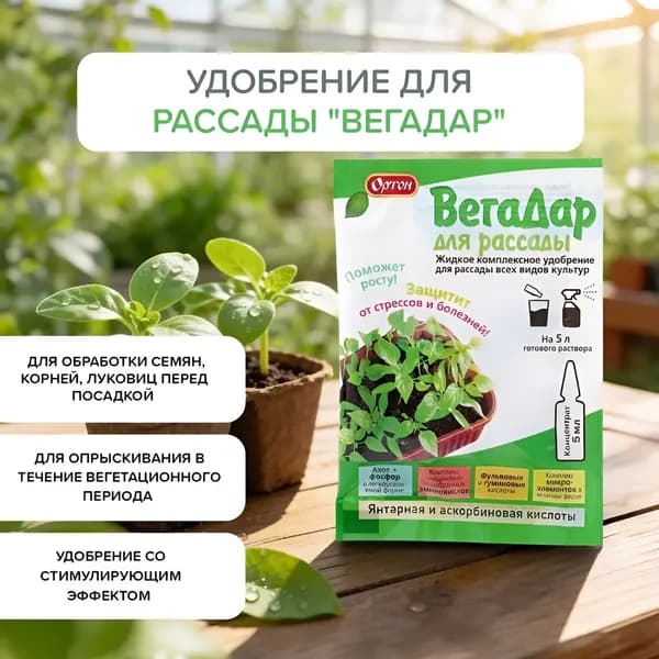 Удобрение