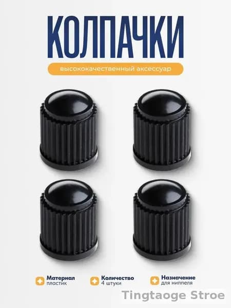 Колпак ступицы колеса на крышку багажника, 1 шт.