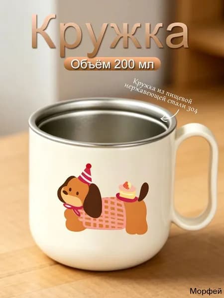 Кружка, 200 мл, 1 шт
