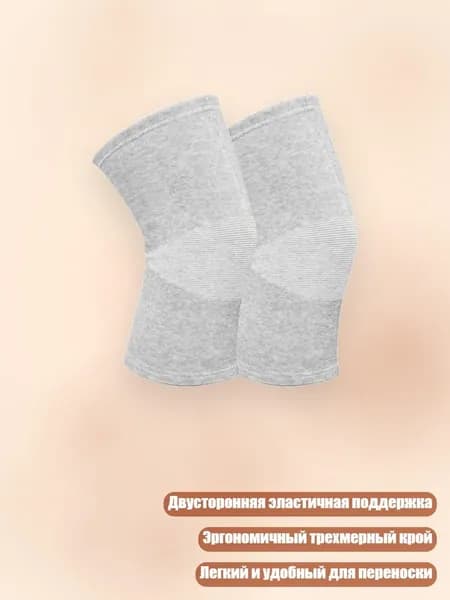 Защита колена