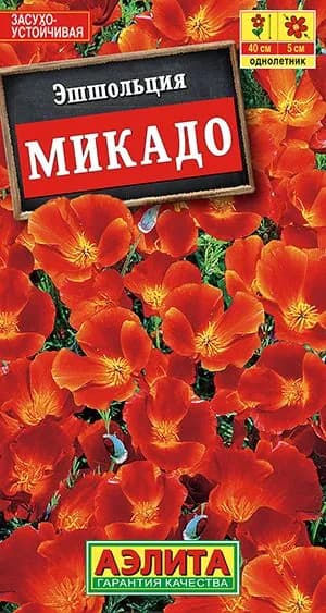 Семена Эшшольция Микадо (0,1г) - Аэлита