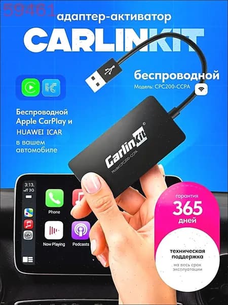 Устройство головное, 3ГБ/1ГБ