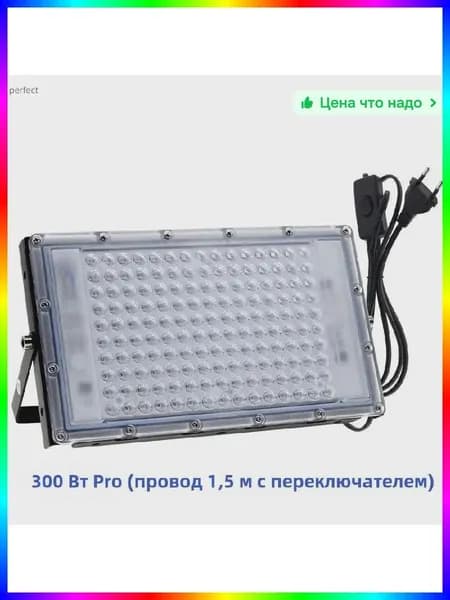 УФ-лампа для солярия с кабелем питания, 300 Вт, 275х140 мм