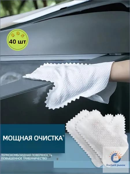 Салфетки для уборки, Одноразовые перчатки для чистки, 21*17 см, 40 шт.