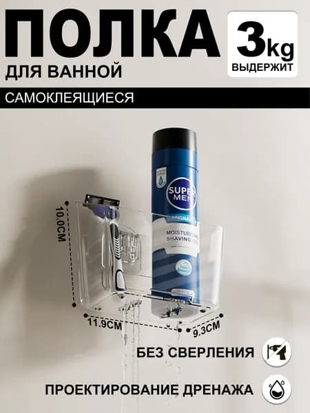 Полка в ванную без сверления для зубных щеток и пасты