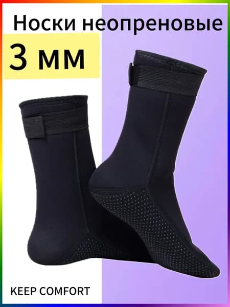 Гидроноски, размер: 38-39