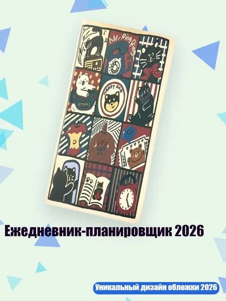 Планинг