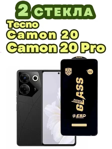 Защитное стекло Tecno Camon 20, 20 Pro (2шт OG)