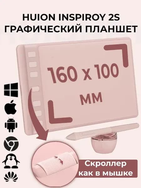 Графический планшет для рисования для пк и телефона