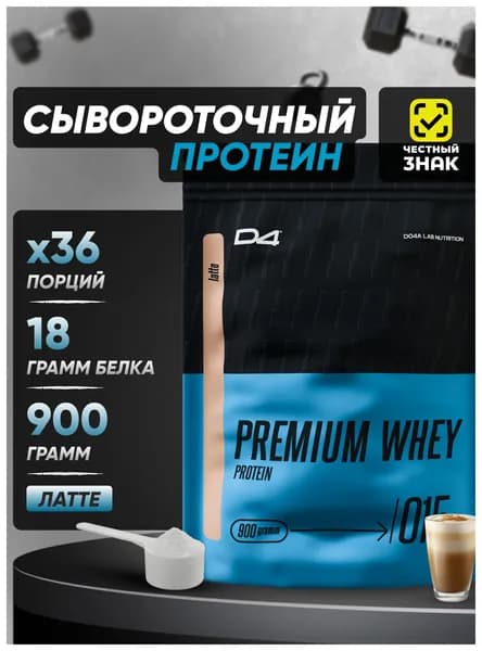Сывороточный протеин Whey КСБ 900 г