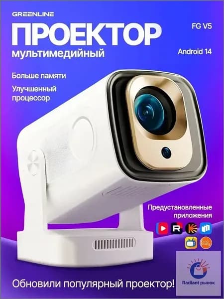 Проектор для фильмов разрешением 1080p Android 14 мультимеди