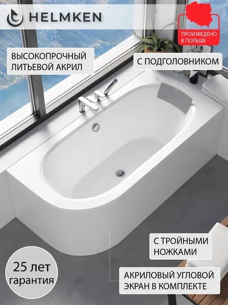 Ванна акриловая 160х75 Marbella Lux комплект 4 в 1, правая