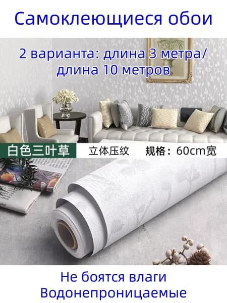 Обои Винил на флизелине 3 м, 0.6 м