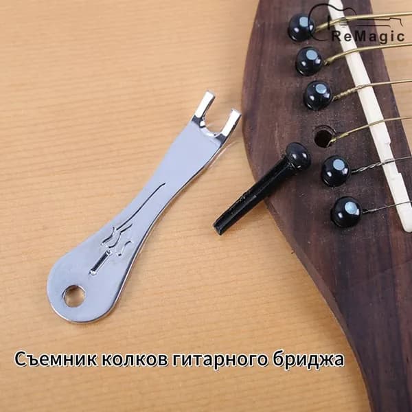 Серебряный портативный Съемник колков гитарного бриджа