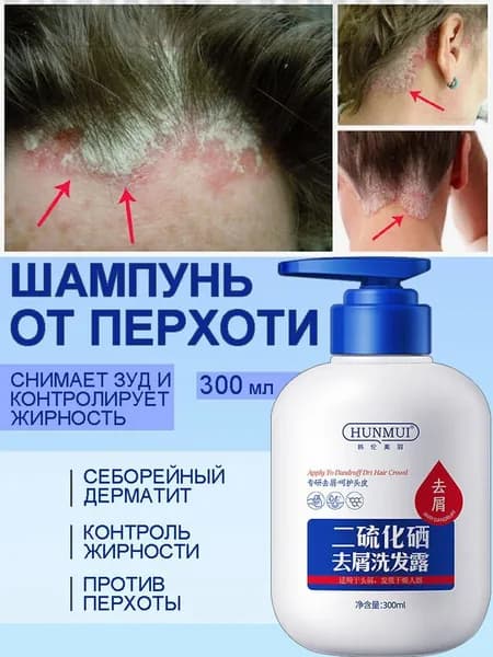 Шампунь для волос, 301 мл