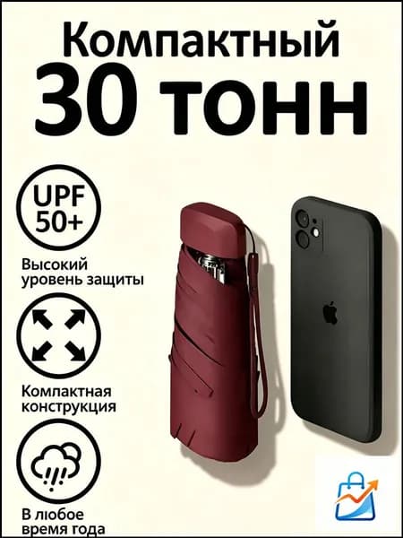 Зонт Механика