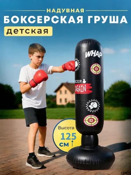 Боксерская груша, 0.25 кг