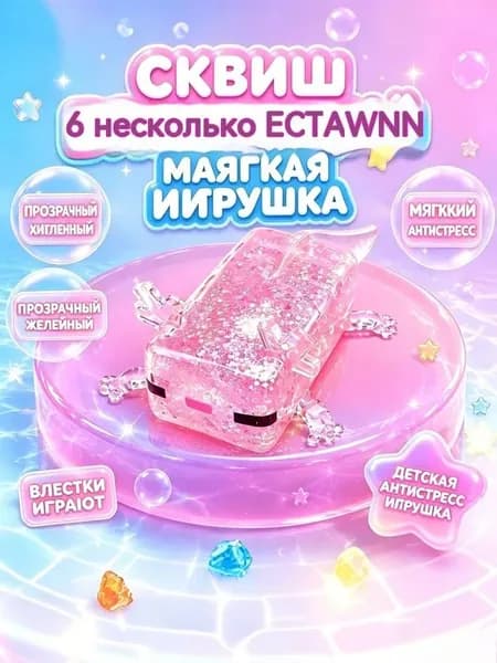 Антистресс-игрушка клей-клай Аксолотль Майнкрафт, для детей и взрослых
