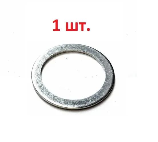 1751116000 Кольцо уплотнительное КПП 16x24x1 - Hyundai-KIA ОРИГИНАЛ - 1 шт.