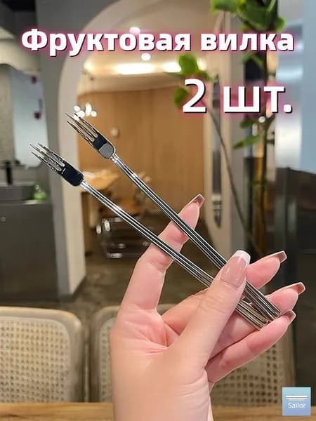Вилка столовая 2 предм. серебристый