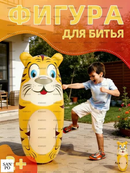 Надувная игрушка