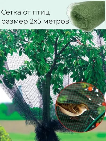 Укрывной материал, 2x5 м