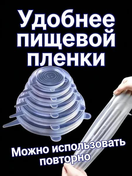 Крышка для банки, 10, 6 шт