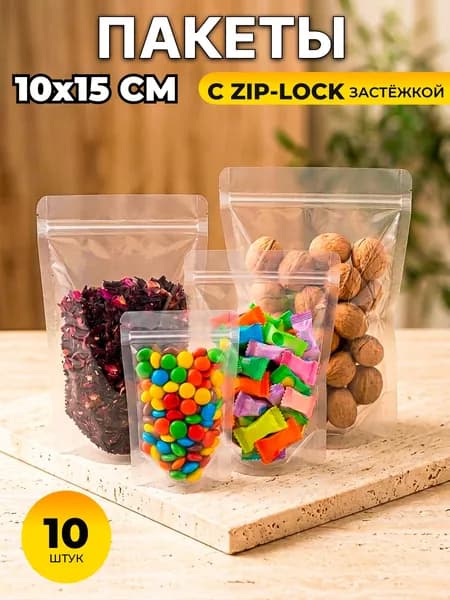 Дой пак пакеты прозрачные с zip-lock застежкой 10 шт 10*15 см, KISKEY