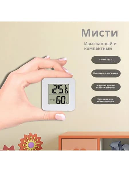 Термометр комнатный электронный с гигрометром, для теплицы, для дома