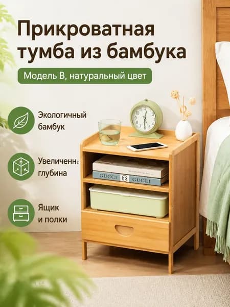 Изголовье кровати,36х31х45см