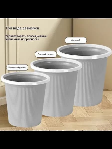 Мусорный бак lajitong, 17 л, 1 шт