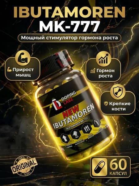 Анаболический Комплекс Ацетаморен Doping Labz Acetamoren 20мг, 60 капсул для роста массы