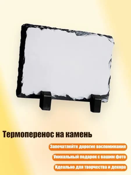 Литьевой камень для творчества 280 г