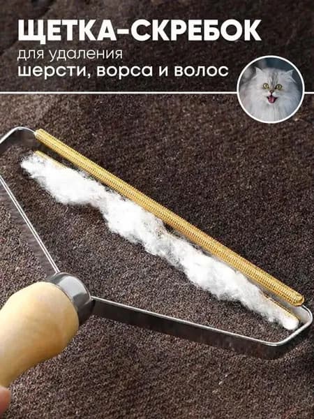Щетка для одежды, обуви 1 шт