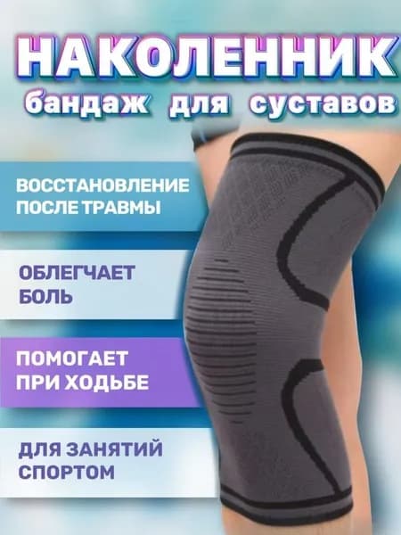 Наколенники для приседаний, размер: XL