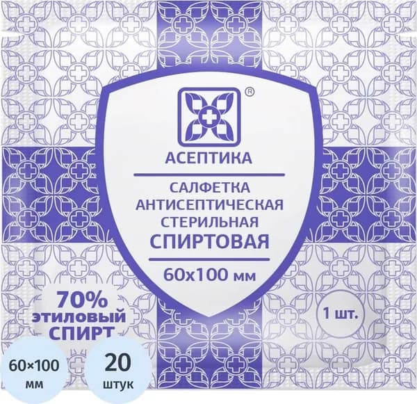 Салфетка антисептическая для инъекций Асептика спиртовая 60x100 мм (20 штук в упаковке)