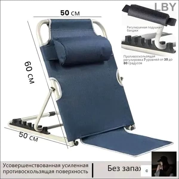 Складной стул, спинка, расслабляющая опорная рама