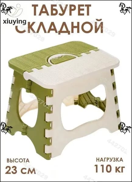 Табурет-стремянка, 1 шт.