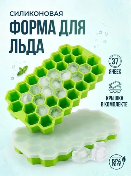 Форма для льда