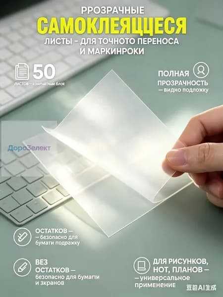 Калька A5, 50 лист., шт
