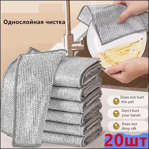 Салфетки для уборки, Однослойный 20шт_ob_uWNI, 20*20 см, 20 шт.