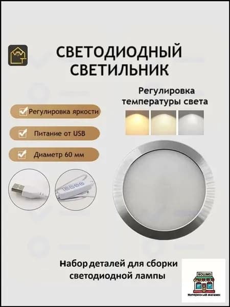 Настенный светильник, 2 Вт