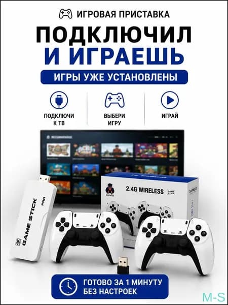 Качественный портативный геймпад от Nintendo, Sega для телевизора