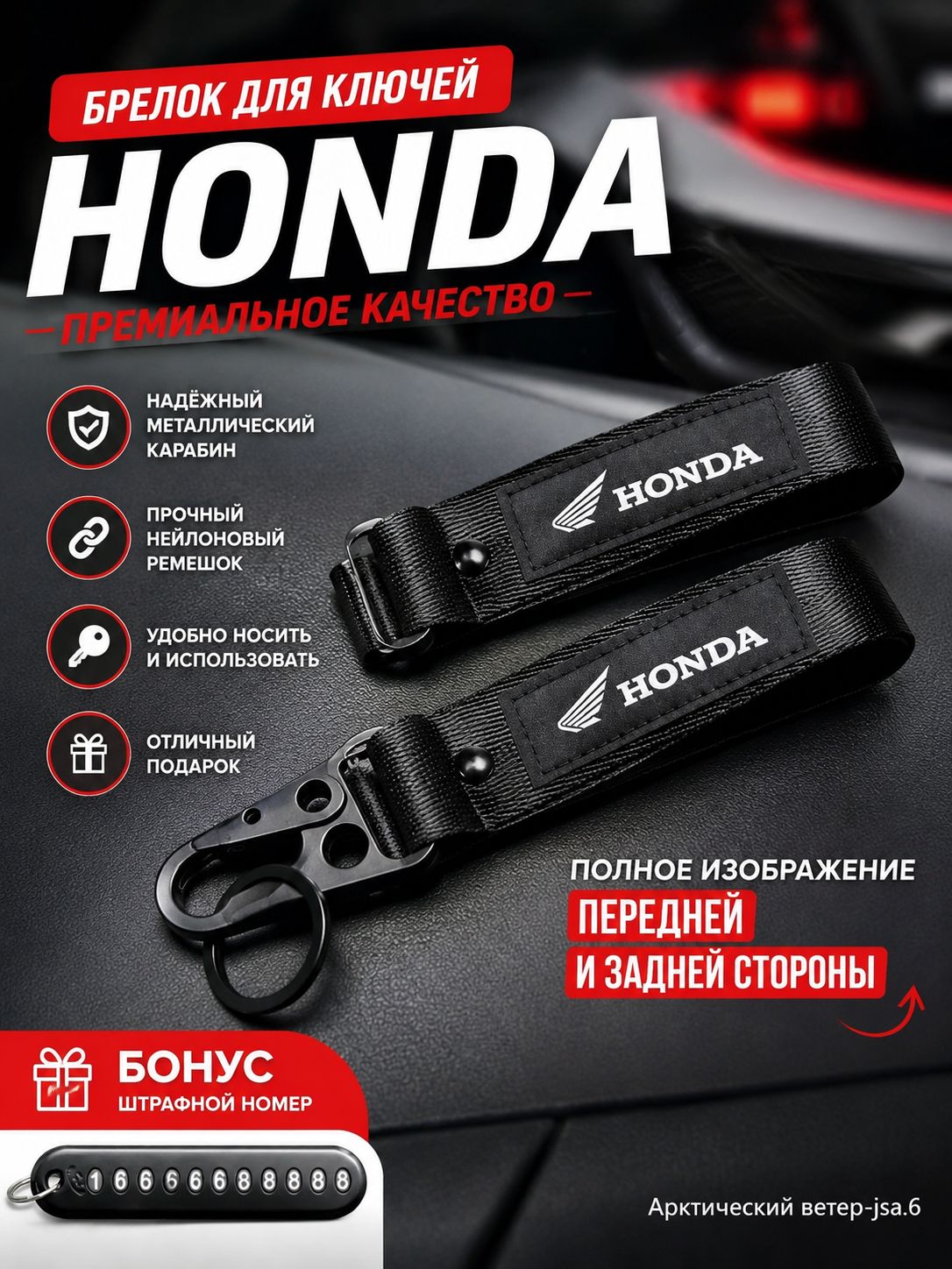 Мотоциклетный брелок для отправки анти-потерянного номерного знака Honda H black