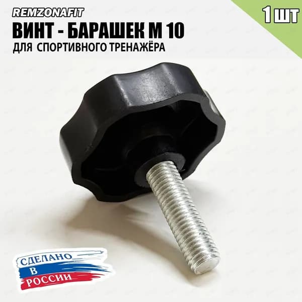 Аксессуары для тренажеров