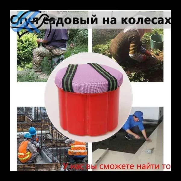 Садовый стул, ABS пластикх25 см, 1 шт