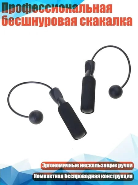 Спортивный канат