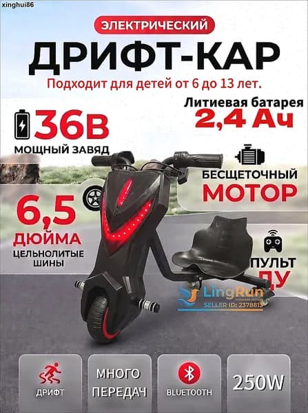 Электроскутер 3LPYC-6.5-8, черный матовый