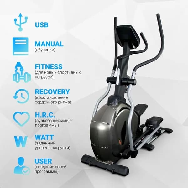Эллиптический тренажер Sportop E5500 / Эллипс тренажер / Орбитрек