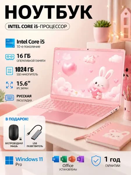 Hasee Romantic Ноутбук 15.6", Intel Core i5-6200U, RAM 16 ГБ, SSD 1024 ГБ, Intel HD Graphics 520, Windows Pro, (Heart of Romance), розовый, Русская раскладка